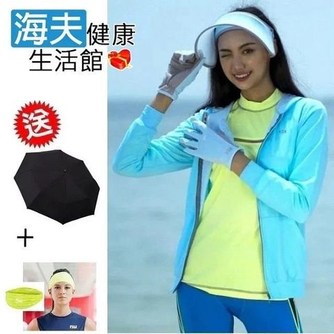 【海夫健康生活館】HOII SunSoul后益 藍光(帽T+冰冰帽+手套) 贈品：品佳折傘+NU頭帶