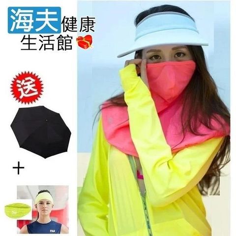 【海夫健康】HOII SunSoul后益 藍光(全鍊T+大太陽帽+蒙面俠)贈品：品佳折傘+NU頭帶