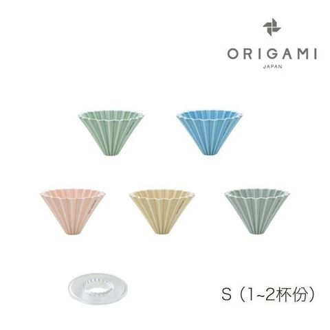 日本 ORIGAMI 陶瓷摺紙濾杯組Ｓ｜霧色｜樹脂杯座｜1~2人份