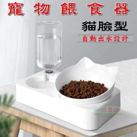 珍愛頌 【南紡購物中心】 LB011 寵物餵食器 貓臉型