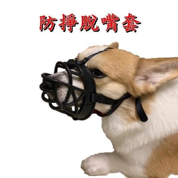  【南紡購物中心】 LJ005 狗狗嘴套 