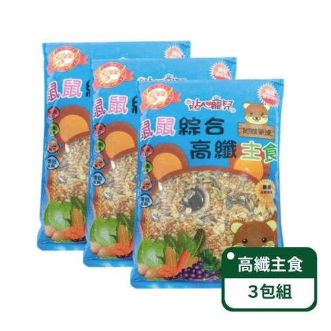 【南紡購物中心】 【貼心寵兒】鼠鼠綜合高纖主食800g/包三包組(鼠飼料)