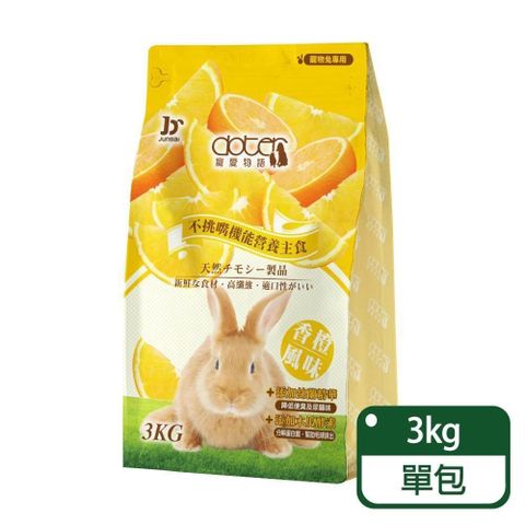 doter 寵愛物語 【南紡購物中心】   香橙風味兔飼料 3KG