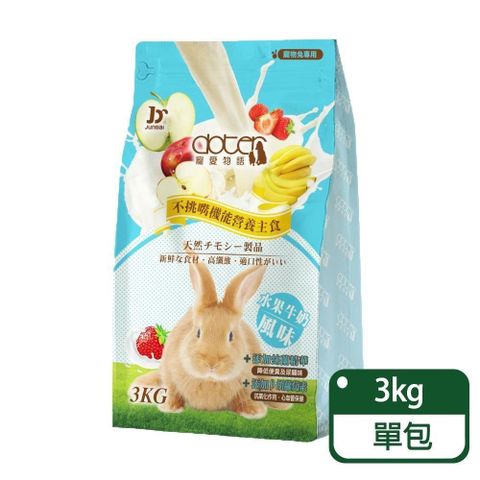 doter 寵愛物語 【南紡購物中心】   水果牛奶風味兔飼料 3KG