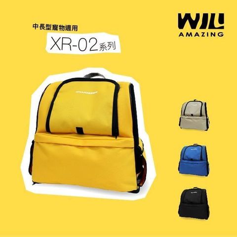 Will 【南紡購物中心】 XR-02雙肩加大透氣減壓寵物背包_黃色