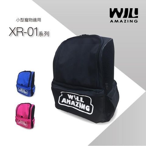 Will 【南紡購物中心】 XR-01雙肩透氣減壓寵物背包_黑色