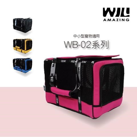 Will 【南紡購物中心】 WB-02款極透氣款外出包_桃紅色