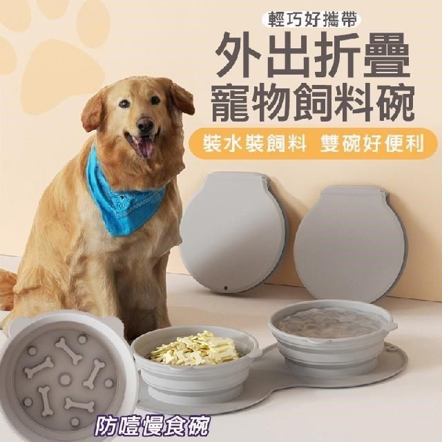  【南紡購物中心】 【shopping go】外出折疊寵物飼料碗 寵物碗 狗碗貓碗