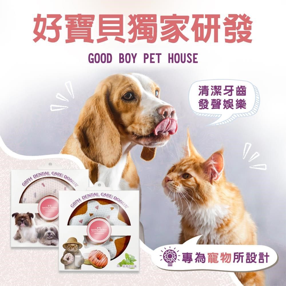 GBPH 好寶貝 【南紡購物中心】 潔牙香氛甜甜圈發聲玩具(九款樣式/兩種香氛)