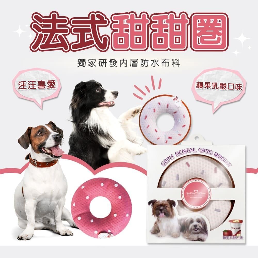 GBPH 好寶貝 【南紡購物中心】 潔牙香氛甜甜圈發聲玩具(九款樣式/兩種香氛)