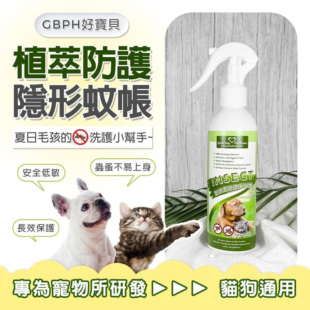 GBPH 好寶貝 【南紡購物中心】 蟲蟲不愛除臭驅避組  蟲蟲退散防護噴霧與狗狗防啃咬驅避劑