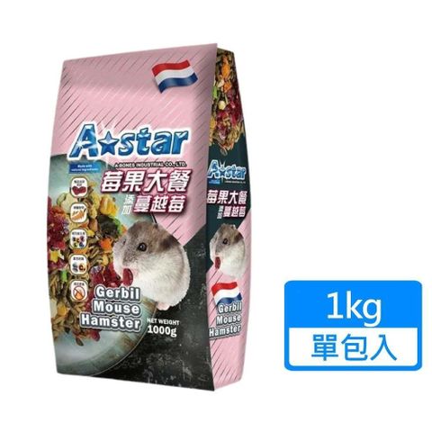 【南紡購物中心】 【A Star】寵物鼠莓果大餐 1kg/包