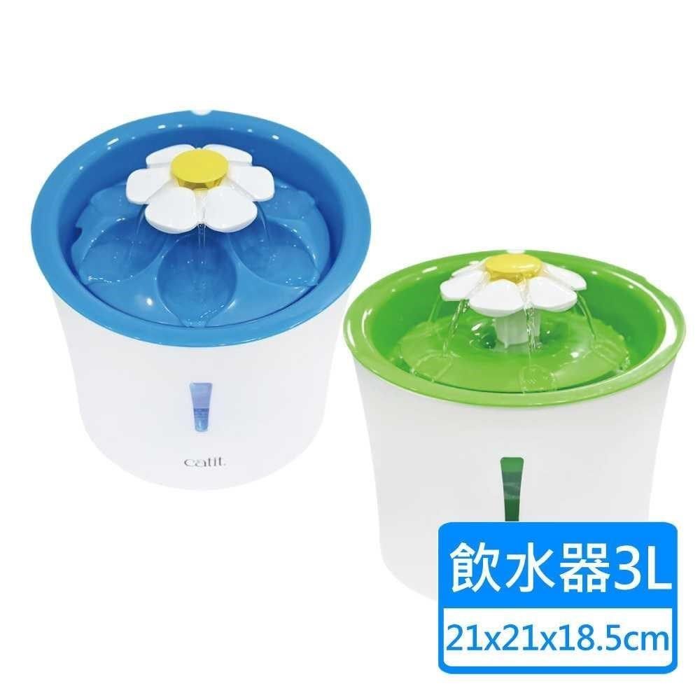 Catit 喵星樂活 【南紡購物中心】 【 嘿卡堤】花舞噴泉飲水器 圓形款 3L