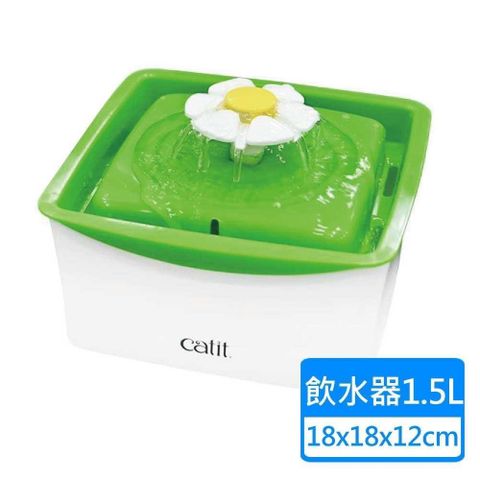 Catit 喵星樂活 【南紡購物中心】 【 嘿卡堤】花舞噴泉飲水器 方形款 1.5L