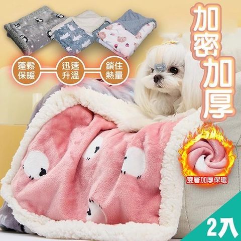 【藻土屋】2入-法蘭絨軟綿綿保暖蓋毯寵物墊-D款