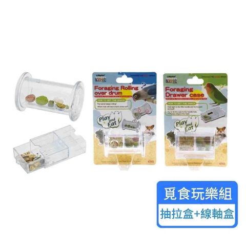 【LillipHut 麗利寶】覓食淘寶玩樂組