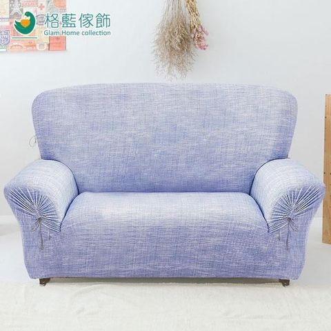 【南紡購物中心】 格藍傢飾-禪思彈性沙發套-藍1+2+3人