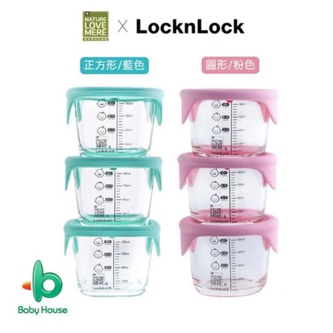 愛兒房 NatureLoveMere x 樂扣樂扣LOCKLOCK寶寶副食品耐熱玻璃調理盒3入組