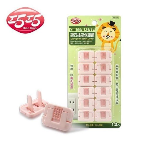 【巧巧】鑽石插座保護蓋(12入)