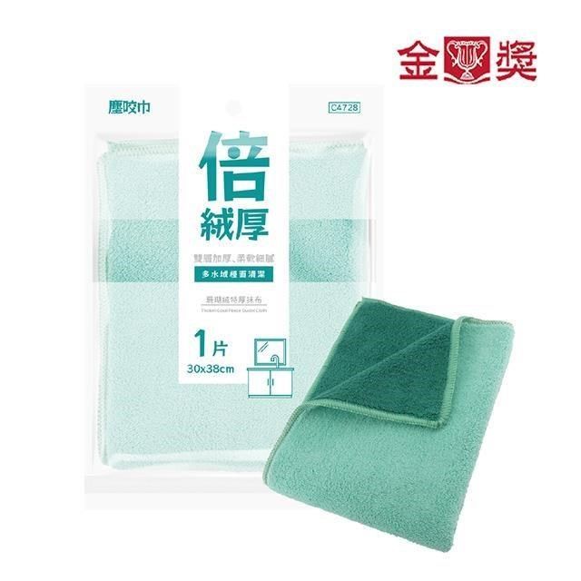 金獎 【南紡購物中心】 塵咬巾 珊瑚絨特厚抹布