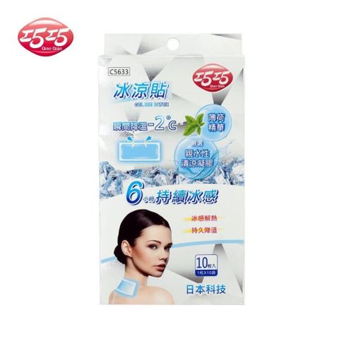 【巧巧】冰涼貼 10入/盒