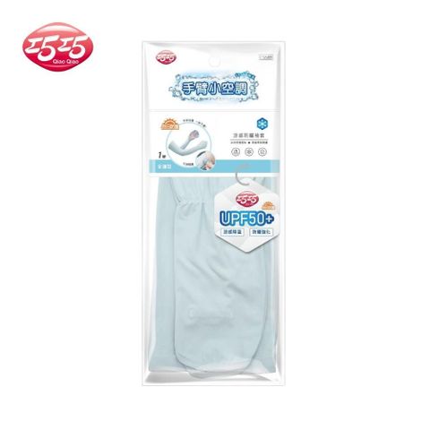 【巧巧】涼感防曬袖套(全護型)