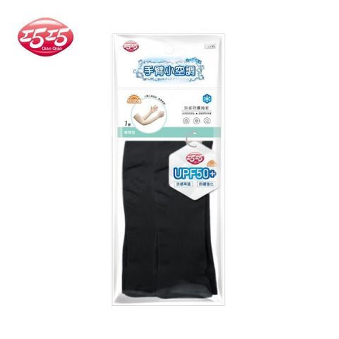 【巧巧】涼感防曬袖套(彎臂型)