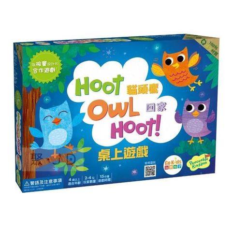 樂桌遊 【南紡購物中心】 貓頭鷹回家 (中文) Hoot Owl Hoot! 合作遊戲 54383