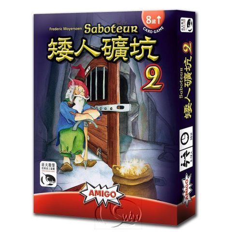 Ks Kids 奇智奇思 【南紡購物中心】 【新天鵝堡桌遊】矮人礦坑2 Saboteur2 陣營桌遊