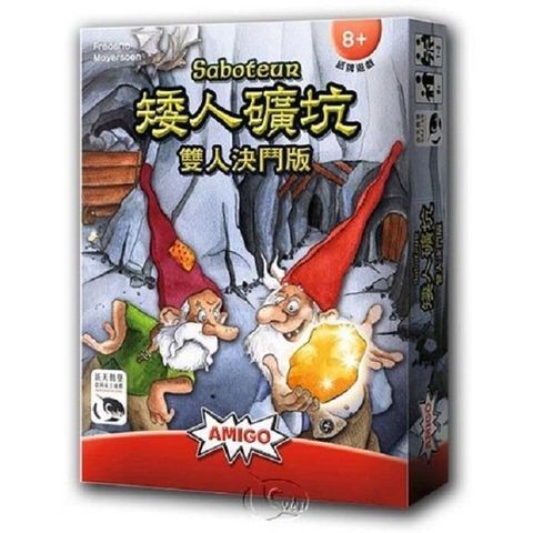 Ks Kids 奇智奇思 【南紡購物中心】 【新天鵝堡桌遊】矮人礦坑 雙人決鬥版 Saboteur: Duel 陣營桌遊