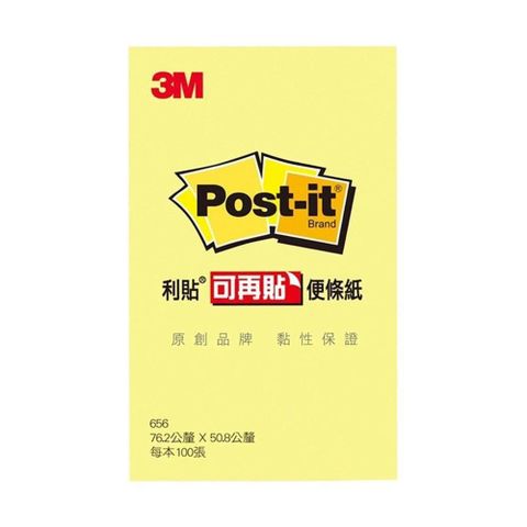 3M 【南紡購物中心】  利貼 可再貼便條紙 黃色 76.2x50.8mm 24本 /組 656-1