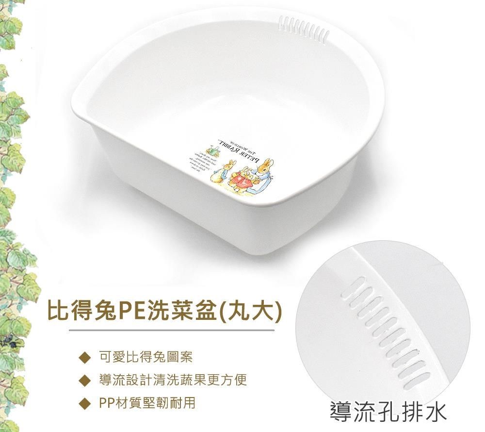 Croissant 科羅沙】Peter Rabbit 比得兔PE 洗菜盆丸大8462 - PChome