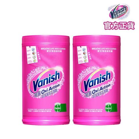 【南紡購物中心】 Vanish 碧蓮-超強萬用去漬霸1500g(2瓶)