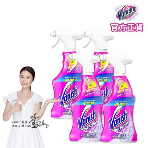 Vanish 漬無蹤 [漬無蹤]超強智慧型衣物預潔劑500ml(4瓶)