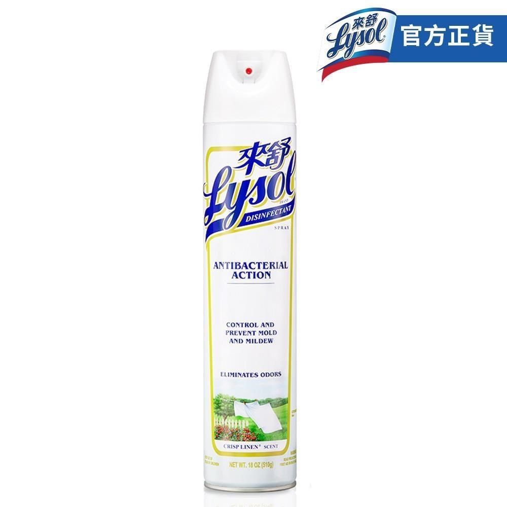 Lysol 來舒 【南紡購物中心】 9.5折除 菌消臭噴霧清爽亞麻(510g)