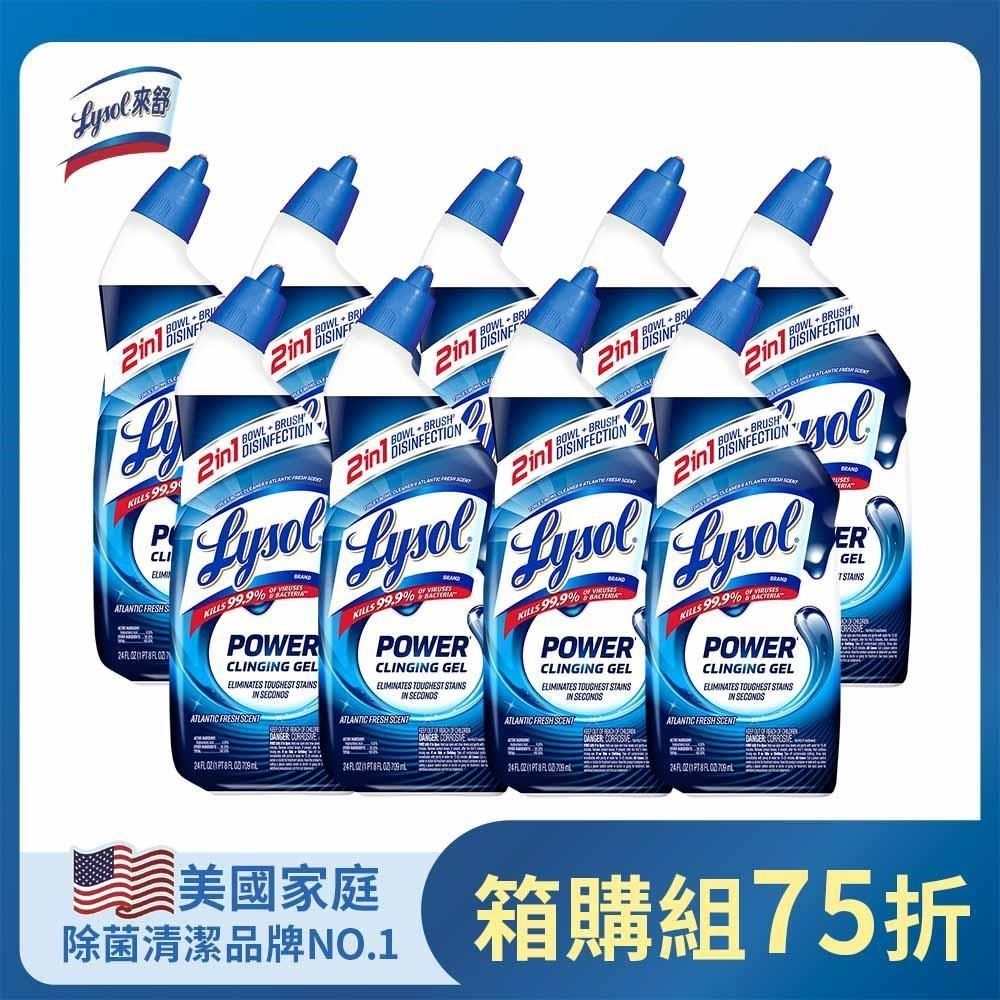 Lysol 來舒 【南紡購物中心】 -強效潔廁液709ml(9瓶)[箱購]