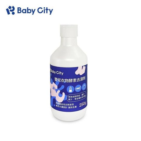 【娃娃城Baby City】嬰兒衣物酵素去漬劑補充瓶250ml