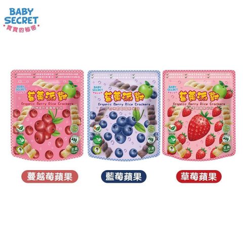BABY SECRET 寶寶的秘密 有機米餅袋裝(12M+)