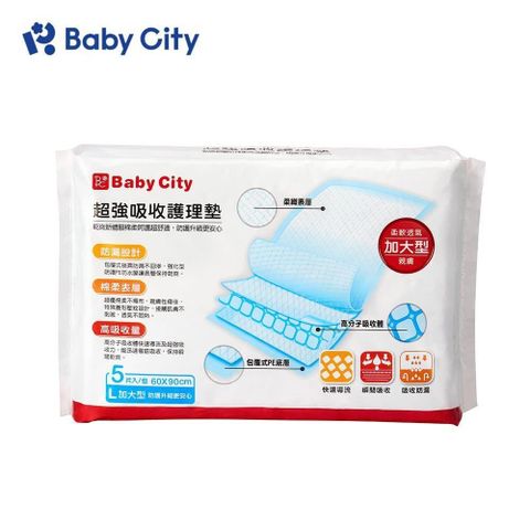 【Baby City娃娃城】超強吸收護理墊加大型(5片/包)