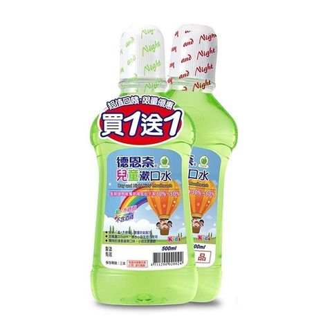 德恩奈 清香蘋果口味 兒童漱口水 500ml (限量買一送一)