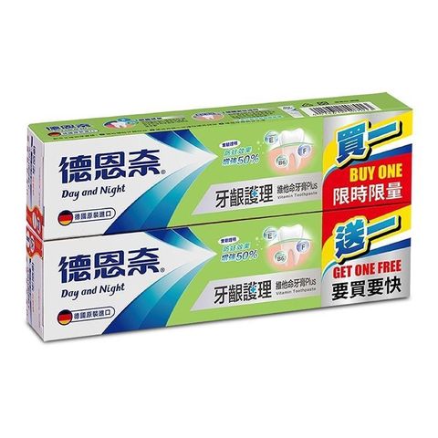 德恩奈 牙齦護理維他命牙膏 126g/條 (限量買一送一)