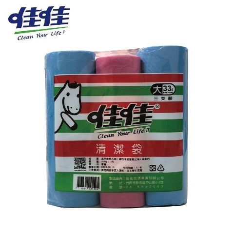 【佳佳】★ 佳佳垃圾袋-大 環保碳酸鈣 台灣製 三支/包 ★
