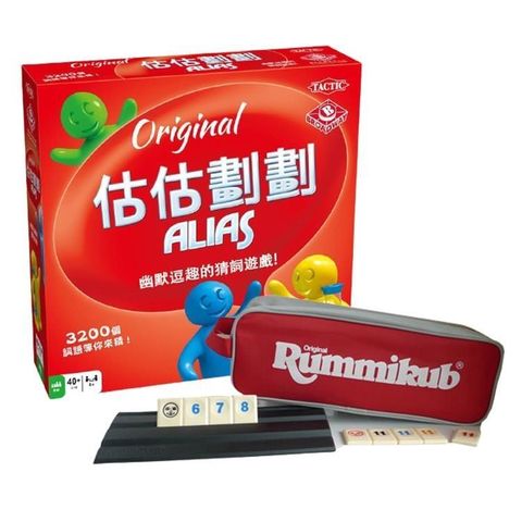 【桌遊超值組】拉密袋裝版(大袋)+估估劃劃 Alias(繁中版)