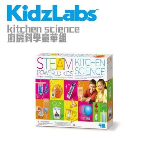 【南紡購物中心】 【4M創意玩具】廚房科學豪華組 Kitchen Science Deluxe 05533