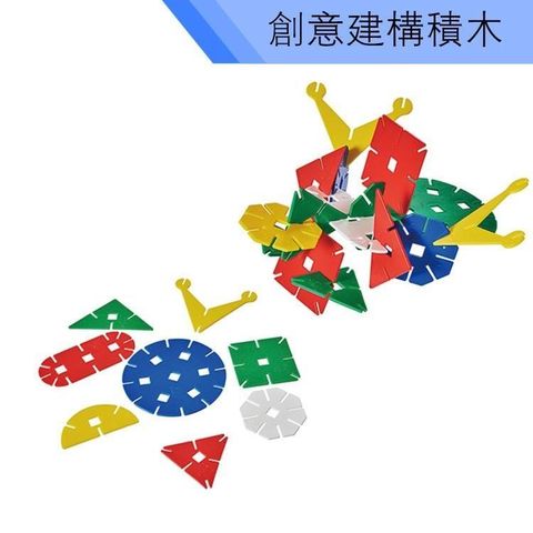 USL 遊思樂 【南紡購物中心】 台製教具-創意建構積木-八形大花片(125pcs) E1005A01