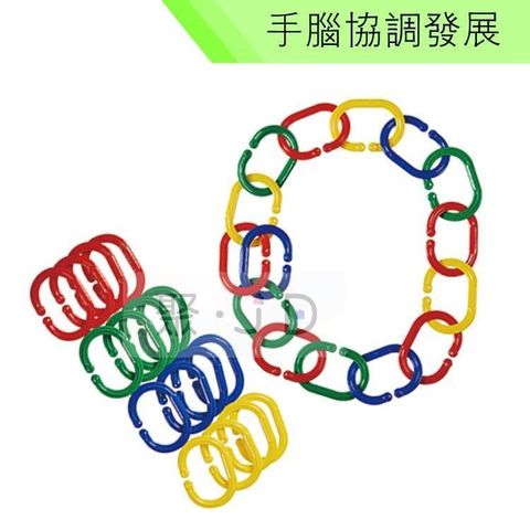 USL遊思樂台製教具-手腦協調發展-大連環扣(200pcs) D3002A01