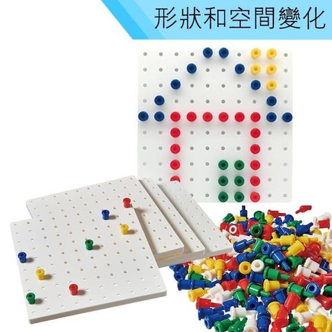 USL遊思樂台製教具-洞洞板+小彩釘(5色,1005pcs) C7020A01