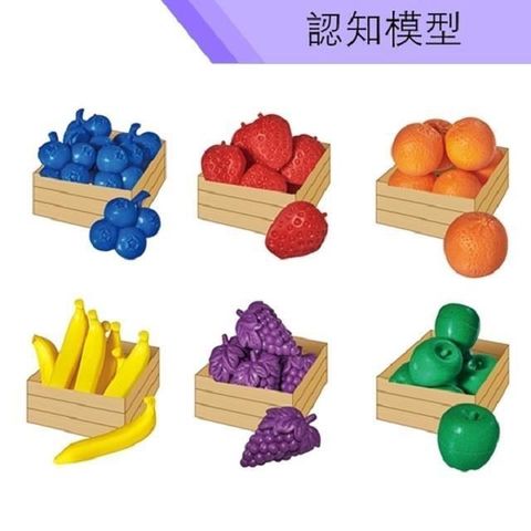 【南紡購物中心】 USL遊思樂台製教具-認知模型-藍莓水果組 (36pcs) F1007E01