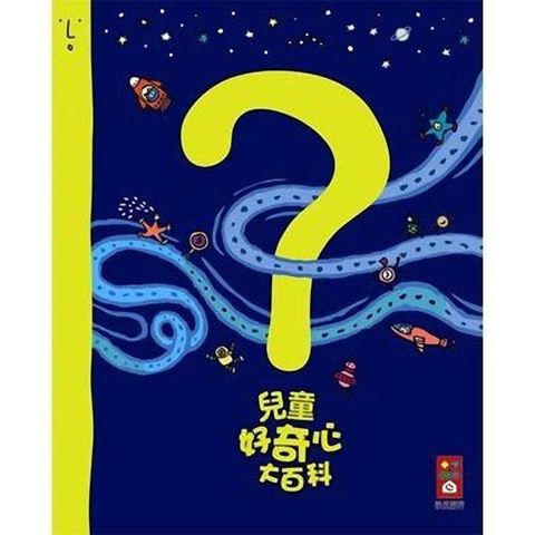 風車圖書 【南紡購物中心】 -兒童好奇心大百科