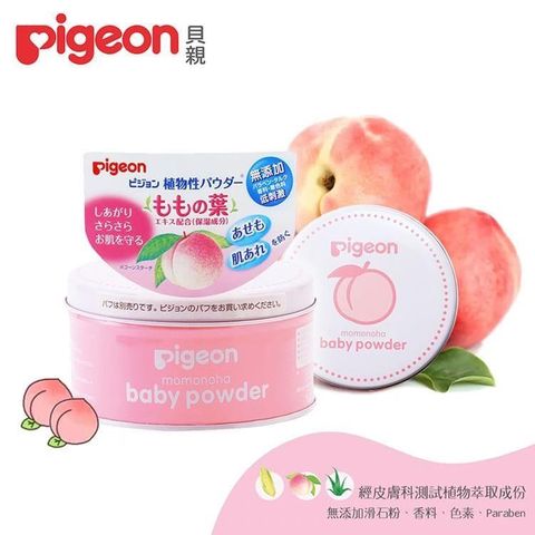 Pigeon 貝親 桃葉爽身粉 125g